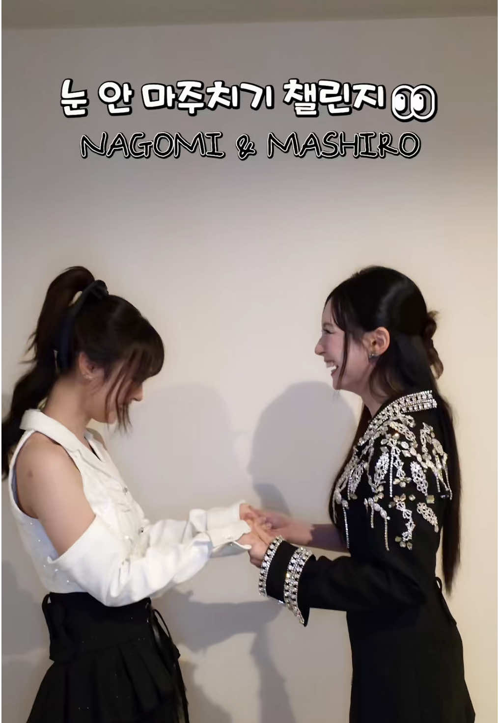 고속 열차보다 빠른 맏막즈 눈 안 마주치기 챌린지 👀 #마시로 #マシロ #MASHIRO #나고미 #阿部和 #NAGOMI #메이딘 #メイディン #MADEIN #MABY 