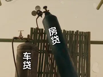 跌倒不可怕，就怕跌倒了没有时间给你爬起来，也没有所谓的机会给你爬起来 #社会 #人生 #工作 