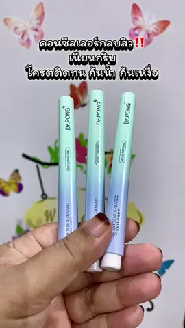 Dr. PONG ACNE ACE AIRY BRUSH CONCEALER คอนซีลเลอร์แต้มสิว กลบรอยสิวเนียนกริบ มีผลทดสอบงานวิจัย #คอนซีลเลอร์ #concealer #DrPONG #Drpongkoc #Drpongshop 