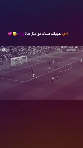 ايي😅…#عباراتكم_الفخمه📿📌 #تدخلات_المدافعين🔥🤯 #تدخلات_كرة_قدم #cristianoronaldo#محتوى_كرةالقدم 