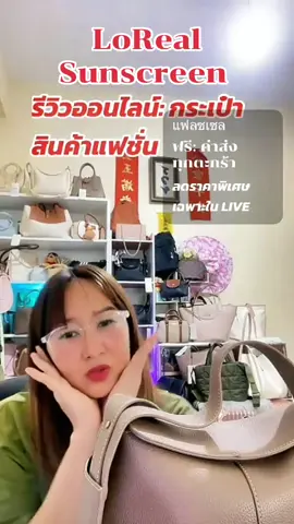 ขอบคุณสำหรับของขวัญและกำลังใจทั้งหมด พวกคุณมีความหมายต่อฉันมาก#tiktoklive #livehighlights #กันแดด #ลอรีอัล #sunscreen 