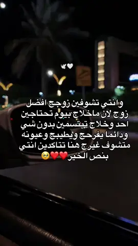 #حبيبي الله لايحرمني منكً يروحي ,ٍانت #❤️❤️ #اكسبلورexplore #شعب_الصيني_ماله_حل😂😂 #مالي_خلق_احط_هاشتاقات🦦 