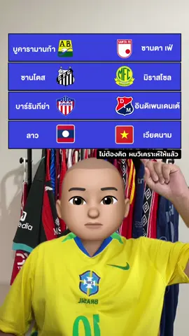 #แปะมองบอล #tiktokการกีฬา #sportsontiktok 