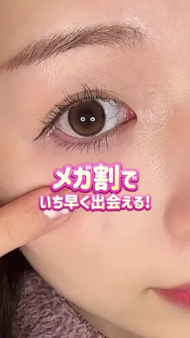 メガ割でいち早く出会える、 今年がんばった自分へのご褒美🎁 今回ご紹介するのは、 シスターあんのクリームスティックシャドウ 1, 2, 4番を使ったんだけど、 とっても可愛いの💝 スティック型のアイシャドウって 細めが多いけど、 これはちょうどいい太さだから 一発でかけちゃう💄 メガ割限定最大56％オフだから ぜひチェックしてみてね⭐️ #PR #sisterann #シスターアン #クリームスティックシャドウ #アイメイク       