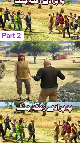 Pa Praday Zmaka Jang/Part 2#unfrezzmyaccount #100kviews #viralvideo #foryoupage #foryou 