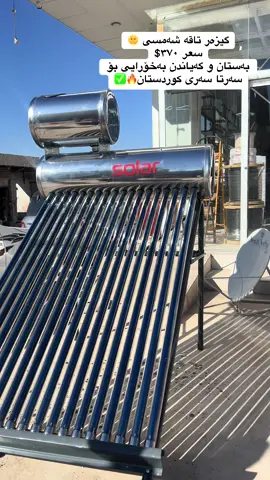 #بحرکە #hawler_slemani_dhok_karkuk_hallabja #barzani #mergasor #soran ٠٧٥٠٧٥٦٥٥٥٩✅🔥