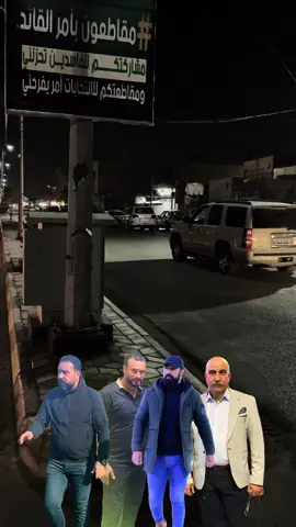 #سرايا_السلام_حماة_الوطن🇮🇶🇮🇶 #سرايا_السلام_لَوٌآء_315_314_313_ #العراق #ميسان #القائد_مرتضى_ابو_الليل_السيلاوي سيد حسام الهماش و مهند خريبط المحمداوي و سيد محمود البعاج 