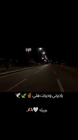 ياديرتي وديرتت هلي✌🏾🍃🕊️#اجبله؛مدينت؛الشهداء #كورنيش اجبله الحبيبه  #فوزالمنتخب_العراقي #متابعه_ولايك_واكسبلور_فضلا_ليس_امر #تصميم_فيديوهات🎶🎤🎬 