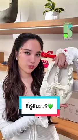 เสี่ยฟรีนมาเอง!  #MintReports วัยนี้อยู่กับ #ฟรีนสโรชา ร่วมฉลอง VIVAIA  แบรนด์รองเท้าสุดฮิตและรักษ์โลกจากอเมริกาเปิดตัวสาขา Siam Center ชั้น M  ที่มาพร้อม Charm Bar Experience ให้ได้ทดลองกัน งานนี้เจ้าตัวปรากฎตัวพร้อมรองเท้า VIVAIA Yancy “Sneakerina” ที่มีสไตล์อันอ่อนช้อยแบบบัลเลต์ผสานเรโทรยุค 70s อย่างลงตัว เจอซีอีโอ SOLENN ทั้งทีไม่พลาดรีเช็คความป๋าของสาว ‘ฟรีน’ ที่จะมาเผยว่าเตรียมช้อปรองเท้า VIVAIA คู่ไหนให้พนักงานในบริษัทดี💚 SAROCHA X VIVAIA SIAM CENTER #FREENxVIVAIATH #STEPINTOVIVAIA  #SiamCenter #vivaiathailand #srchafreen   #MintMagTH