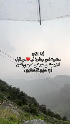 #اكسبلور #الباحة #تصويري #الباحه #ضباب 