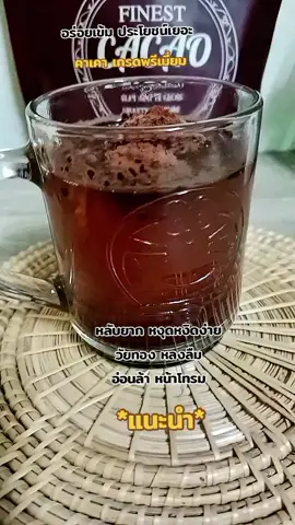 คาเคาเกรดพรีเมี่ยม#คาเคาออร์แกนิก #ผงคาเคาเพื่อสุขภาพ #รักสุขภาพ #คาเคาออร์แกนิก #tiktokshop 