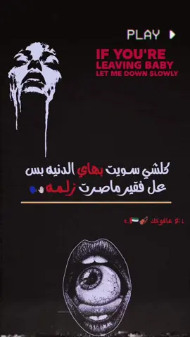#عادت_نشر🔁  #عباراتكم_الفخمه📿📌  #مصمم_فيديوهات🎬 