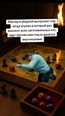 #dnd #dnd5e #днд #dndtok #dungeonsanddragons 