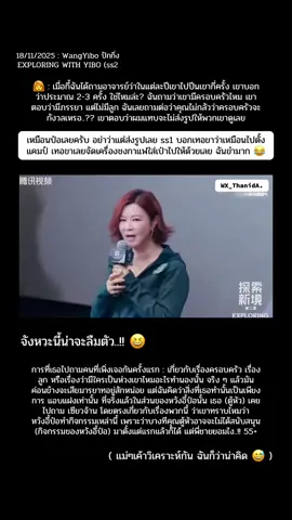 ป้าจะหาคนช่วยห้าม ไม่มีเลย ไม่มีภรรยาใครห้ามเลย งั้นป้าไปด้วยซะเลยยจบๆ 😆  👤 : 