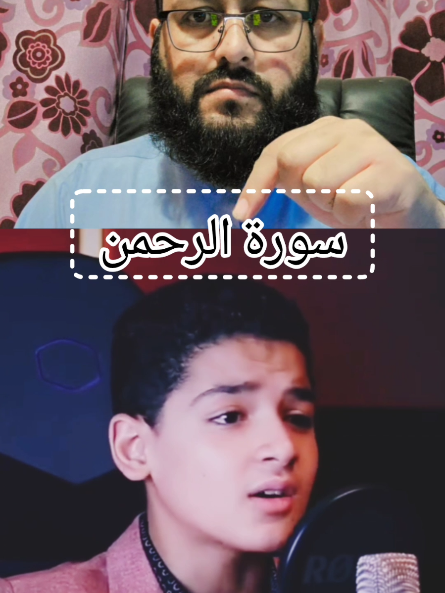 تلاوة من سورة الرحمن بصوت جميل جدا #راحة_نفسية #اكسبلور #القران_الكريم #ihsankhan #unitedstates 