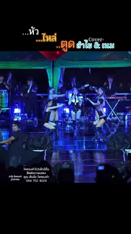 #หัวไหล่ตูด🏃🏻‍♀️🏋🏻‍♀️ #ลําไยไหทองคํา #เนมวงปีโป้ #โจอี้บอย #ฟีดดดシ @ลำไย ไหทองคำ(สุพรรณษา เวชกามา) @พลอยแดนเซอร์ลำไย(ช่องจริง) @มิ้นแดนซ์เซอร์ลำไย @Jr. 