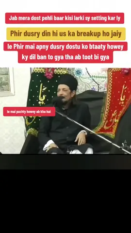 btao ab kha hai jis ky liye mujy chora tha kha hai 😁😅