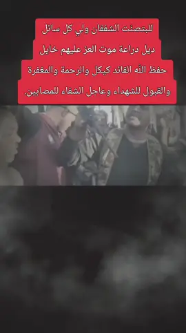 #شهدائنا_هم_مصدر_عزيمتنا #ام_سيالة #دراعة_اولاد_الحلال #قوات_درع_السودان #دراعة_للأدب_والطاعة 