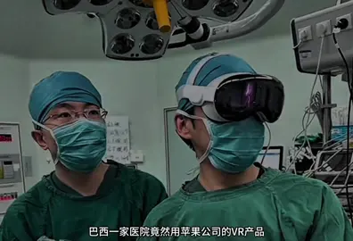 Không chỉ là giải trí, Apple Vision Pro đang chứng minh giá trị 'Spatial Computing' trong những lĩnh vực quan trọng nhất. Cận cảnh quy trình sản xuất và ứng dụng 'đáng đồng tiền bát gạo' của chiếc kính này.#meothantai01 #xuhuongtiktok #apple #visionpro 