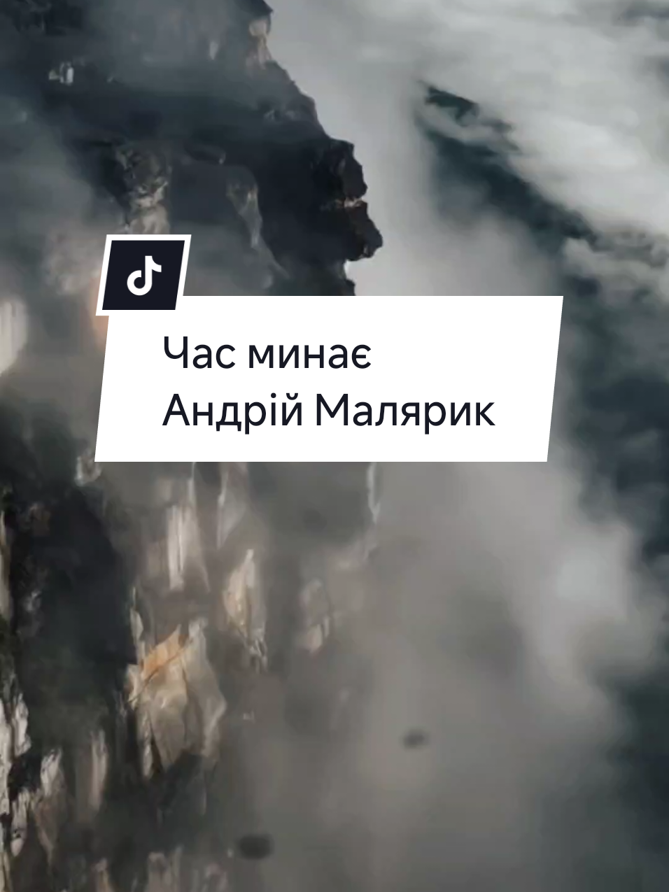 Час минає@А.Малярик|Вірші на замовлення #життя_як_воно_є #українськамузика #українськіпісні #хітиукраїни 