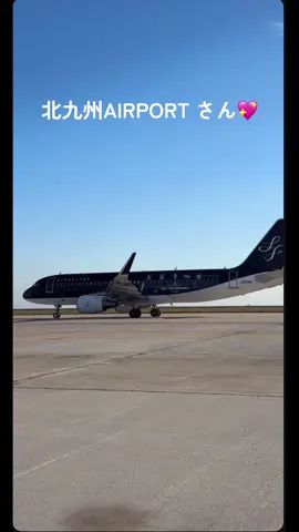 空港✈️あるけど、九州便あるけど、トゥバ便飛ばないんです😭すぐ見に行けないんです🥹 北九州空港さん✈️ありがとう😭 https://www.kitakyu-air.jp/?utm_source=ig&utm_medium=social&utm_content=link_in_bio&fbclid=PAZnRzaAOKa7pleHRuA2FlbQIxMQBzcnRjBmFwcF9pZA8xMjQwMjQ1NzQyODc0MTQAAae8J1NuHnKQt6K61GQNJnOHY7QxYp2HKljCYV-H54cwokhtUGevIlOJMVVkwA_aem_l06Yp26v8pdTQRmAbex2zA #txt #tomorrow_x_together #TXT便 