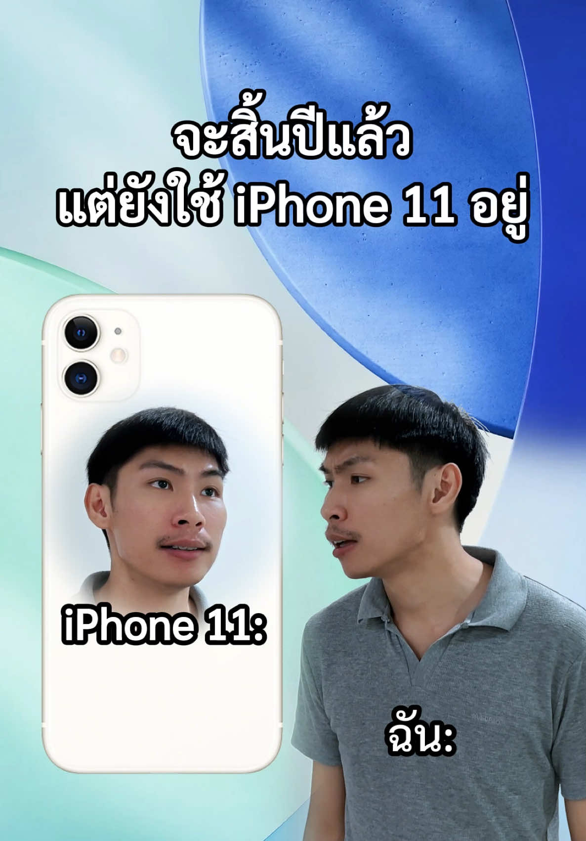 รอถูกหวยได้มั้ยล่าา #ampsupha 