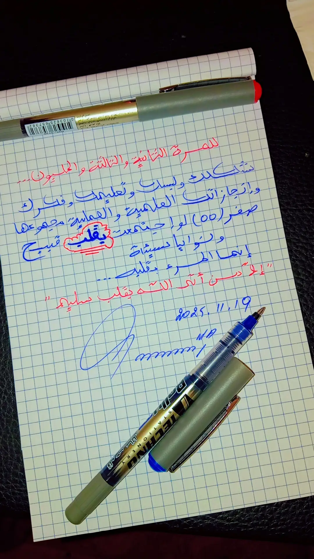 #العقول_الراقيه #خواطر #اقتباسات #سكر #algeria 