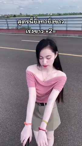 #โลชั่นลีนช็อปสูตร2 #โลชั่นผิวขาว #หัวเชื้อผิวขาว #สูตรขาวไว #โลชั่นผิวขาว 