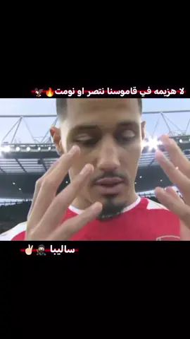 ساليباا ✌🏻🥷🏻 #برشلونة_عشق_لا_ينتهي💞🔱🏅 #تصميم_فيديوهات🎶🎤🎬 #العراق_السعوديه_الاردن_الخليج #شعب_الصيني_ماله_حل😂😂 #صعدوو_ءڪڪسبلور_للايڪ_ 