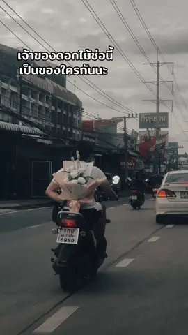 น่ารักมาก ขออนุญาตคนในคลิปด้วยนะคะ #ดอกไม้ #โคราช 