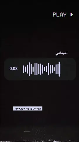 عمت عين اليغثك وانه موجود 😕🫶🏻#ميماتي #اعادة_النشر🔃 #تصاميم_فيديوهات🎵🎤🎬 #المصممين🎭 #تصميمي🎬 