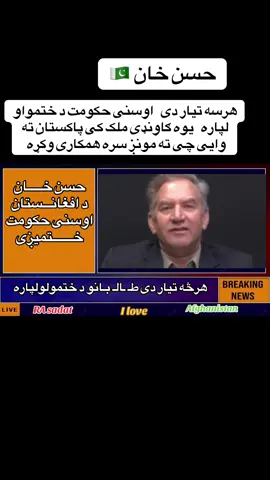 #creatorsearchinsights #viral_video #foryoupage #belgium #afghanistan🇦🇫 @Waliullah SAHIBZADA @❤️‍🔥❤️‍🔥Nizam❤️‍🔥❤️‍🔥 @Khoshbo Ahmadi @شیرعلی مبارز 🅐🅡🅜🅨⁷ @Shahnaam khan Revolutionist 