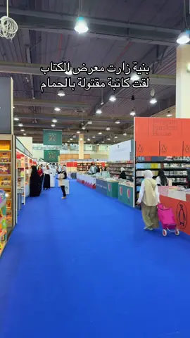 #معرض_الكتاب #معرض_الكويت_الدولي_للكتاب_2025 #عبدالله_خلف_العنزي #عند_منتصف_الرواية 