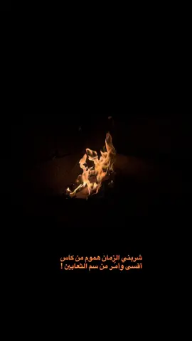 اكابر گوه اجيب الراس ع الراس #شعر #تصويري #fyp #سمير_صبيح #العراق 