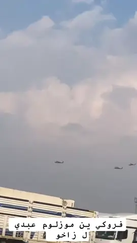 #زاخو #زاخو_دهوك_هولير_سليماني_ئاكري_سيميل🌍❤🖤🥀 #زاخو_دهوك_هولير_سليماني_ئاكري_سيمي #گوردستان #zaxo_duhok_hewler_slemani_hawler 