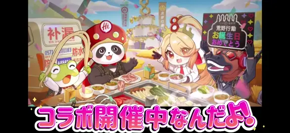 皆で麺職人になろう🎶 #荒野行動  #荒野バババン8周年 