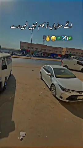 ✌️😂🇸🇦✈️#suodai #foryou #foryoupage #viraltiktok 