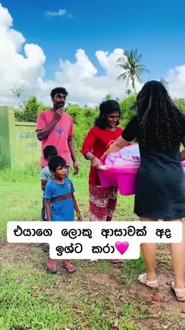 බලන්න එයාලගෙ සතුට#mother#supprise#italy🇮🇹 #srilanka🇱🇰 #creative @Hasini🧚🏻‍♀️🇮🇹🩷 