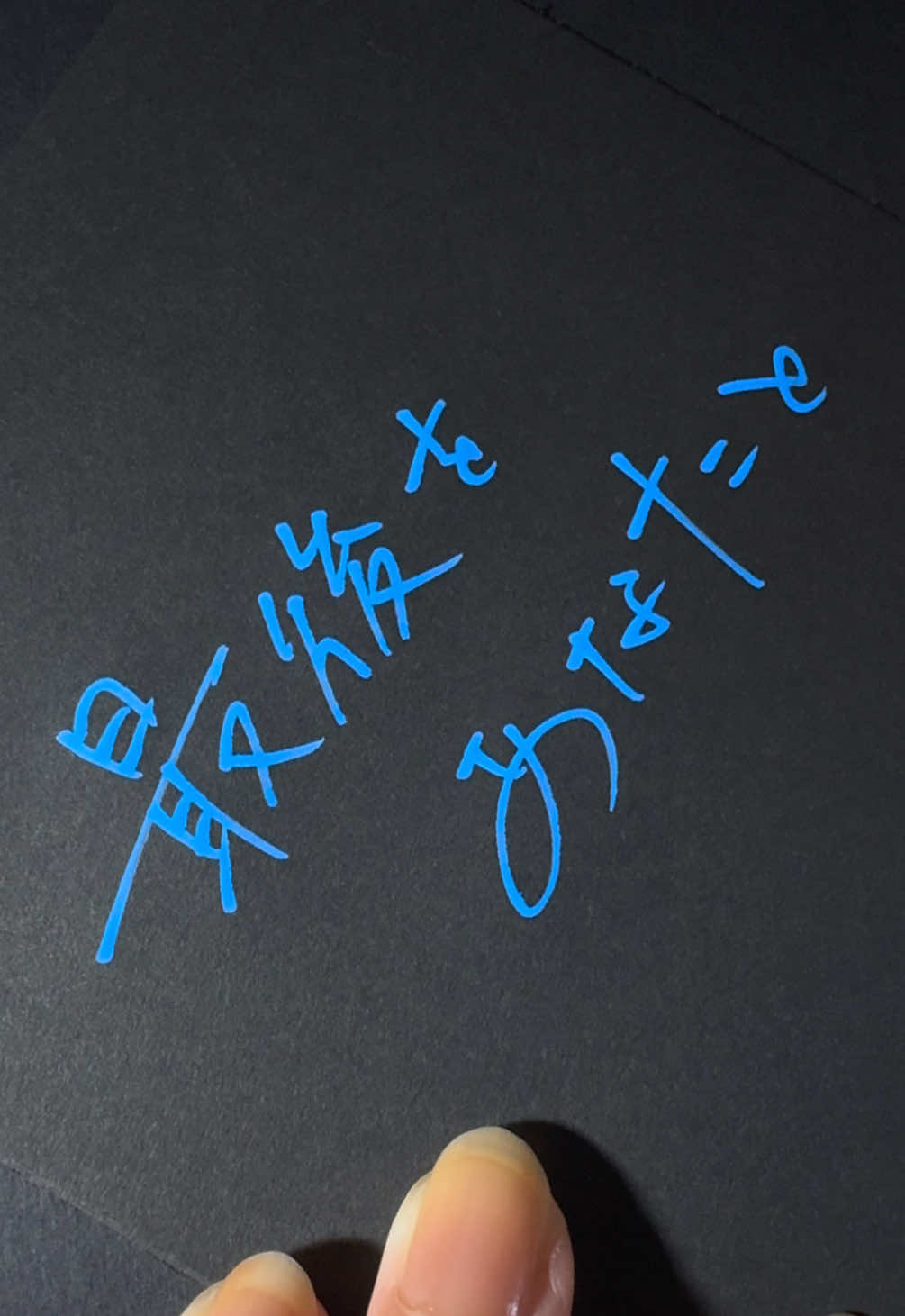 ありがとうございました😊 #字 #書くだけの動画 #手書きフォント #ポスカ #言葉 