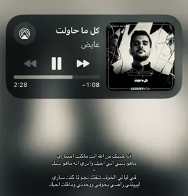 #عايض #fypシ゚ 