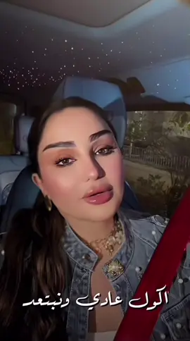 #شهدالشمري #ذواقين__الشعر_الشعبي #اكسبلور #لايك #متابعه 