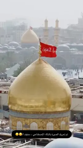 #ياحسين❤️😭 