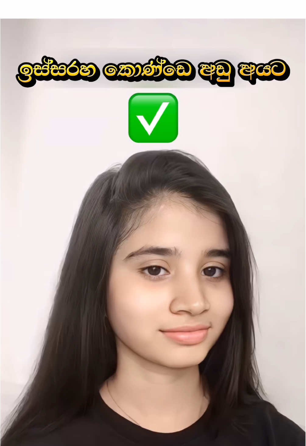 මාසයක් ඇතුලත කොණ්ඩය අඟල් 2-3 අතර වවාගන්න හොදම විසඳුම👇 🌿සති 03න් වෙනස වටහා ගත හැක සතියක් තුලදී කොන්ඩය අගල් 2-3ක් දක්වා දික් කරගෙන කොන්ඩේ යන එක නවත්තගෙන ලස්සන දිගු පිරිපුන් කෙස් කලබකට හිමිකම් කියන්න ඔබටත් පුළුවන්. වැඩි විස්තර සහ මිලදීගැනීමට 075 740 1836 අංකයට වට්සැප් මැසේජ් එකක් දාන්න ✅ 🌺හිස්සොරි. 🌺️හිසකෙස් ගැලවී යාම. 🌺අකලට හිසකෙස් සුදු වීම. 🌺️තට්ටය පෑදීම. 🌺හිස කැසීම. 🌺නලල දෙපස කොන්ඩය අඩු වීම. 🌺රසායනික ද්‍රව්‍ය නිසා පලුදු වු හිසකෙස්. 🌺හිසකෙස් කැඩී යාම. 🌺අගිසි පැලීම. 👉ඔබගේ හිසකෙස් වැටීයාම අවම කරයි. 👉හිසකෙස් වර්ධනය වේගවත් කරයි. 👉හිසකෙස් ශක්තිමත් කරයි. 👉දිගු නිරෝගී කෙස් කලඹක් ලබා දේ. 👉හිසකෙස් වල තෙතමනය ආරක්ෂා කර වේලීමෙන් වලක්වයි. 👉හිස කැසීම නවතාලයි. 👉හිස්සොරි පාලනය කරයි. ☘️ආයුර්වේදයේ ඉතා ප්‍රබල හිසකෙස් වර්ධක තෛලයක් වන නීල්‍යාදී තෛලය අන්තර්ගත කර නිශ්පාදනය කර ඇත. ඔබගේ හිසකෙස් හොදින් පිරිසිදු කර හිසකෙස් නීරෝගීමත් කරයි. HACCP හා GMP Certificate (අයුර්වෙද අනුමැතිය) සහිතව නිෂ්පාදනය කර ඇත. ලොකු කුඩා ඕනම කෙනෙක්ට පාවිච්චි කරන්න පුලුවන් ✅ ☘️පාවිච්චි කරලම වෙනස වටහාගන්න😍 කාන්තා පිරිමි දෙපාර්ශවයටම සුදුසුයි. ආයුර්වේද සංස්ථාවේ ලියාපදිංචි කර ඇත. SLS හා GMP, HACCP සහිතව ලියාපදිංචි කර අතුරු ආබාධ වලින් තොර ප්‍රතිඵල ඉක්මනින් ලබා ගැනිමට අවශ්‍ය ආයුර්වේද ඖෂධ වලින් පමණක් නිපදවා ඇත. 💚 කෑශ් ඔන් ඩිලිවරි තියෙනවා. වැඩි විස්තර සහ මිලදීගැනීමට 075 740 1836 අංකයට වට්සැප් මැසේජ් එකක් දාන්න ✅ #fyp #viral #trending #beauty #hairstyle 