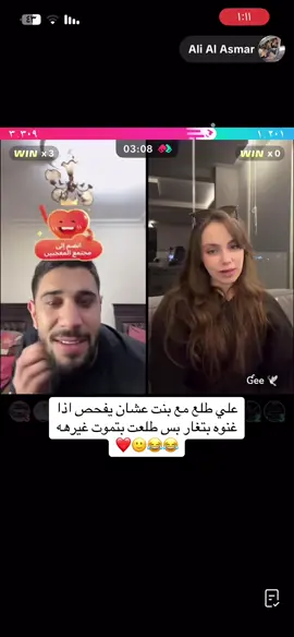 #شعب_الصيني_ماله_حل😂😂 #علي الأسمر #غنوه @Ğee🕊 @Ali Al Asmar 