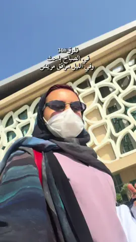 بدت الايام الصعبة🥹✨ والسكراب الرهيب من@HOSPI  كود خصم HS #fyp #foryou #explore #viral  ملاحظة: البيشنت أختي  عشان محد يقول تصورين بيشنت وخصوصية والخ😂