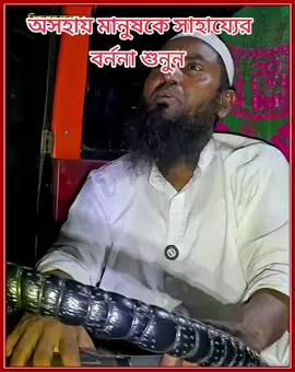 #অসাধারণ_একটি_ভিডিও #saport___me💙😘plz😘 #saport___me💙😘plz😘 #fvpシ♡viral✨💙 #saport___me💙😘plz😘 @Hasan❤️❤️ @Sanju Rai🦋 @ফিরে আসার অনুভূতি 