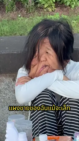 ไม่มีใครสอนฉันว่าจะเข้มแข่งยังไง  