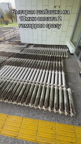 Шабашки мы любим #шабашка#гемморой#рек#бабло