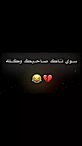 @😂🔥 #تابعوني_رح_نزل_شي_جديد🍂 #تصميم_فيديوهات🎶🎤🎬🔥 #منشن #اغاني_مسرعه💥 
