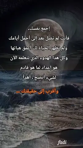 #خواطر_و_اقتباسات #اقوال_وحكم_الحياة #اكسبلورexplore #life #تحفيز 